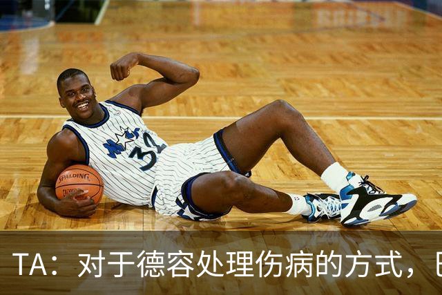 TA：对于德容处理伤病的方式，巴萨高层和决策者感到不满
